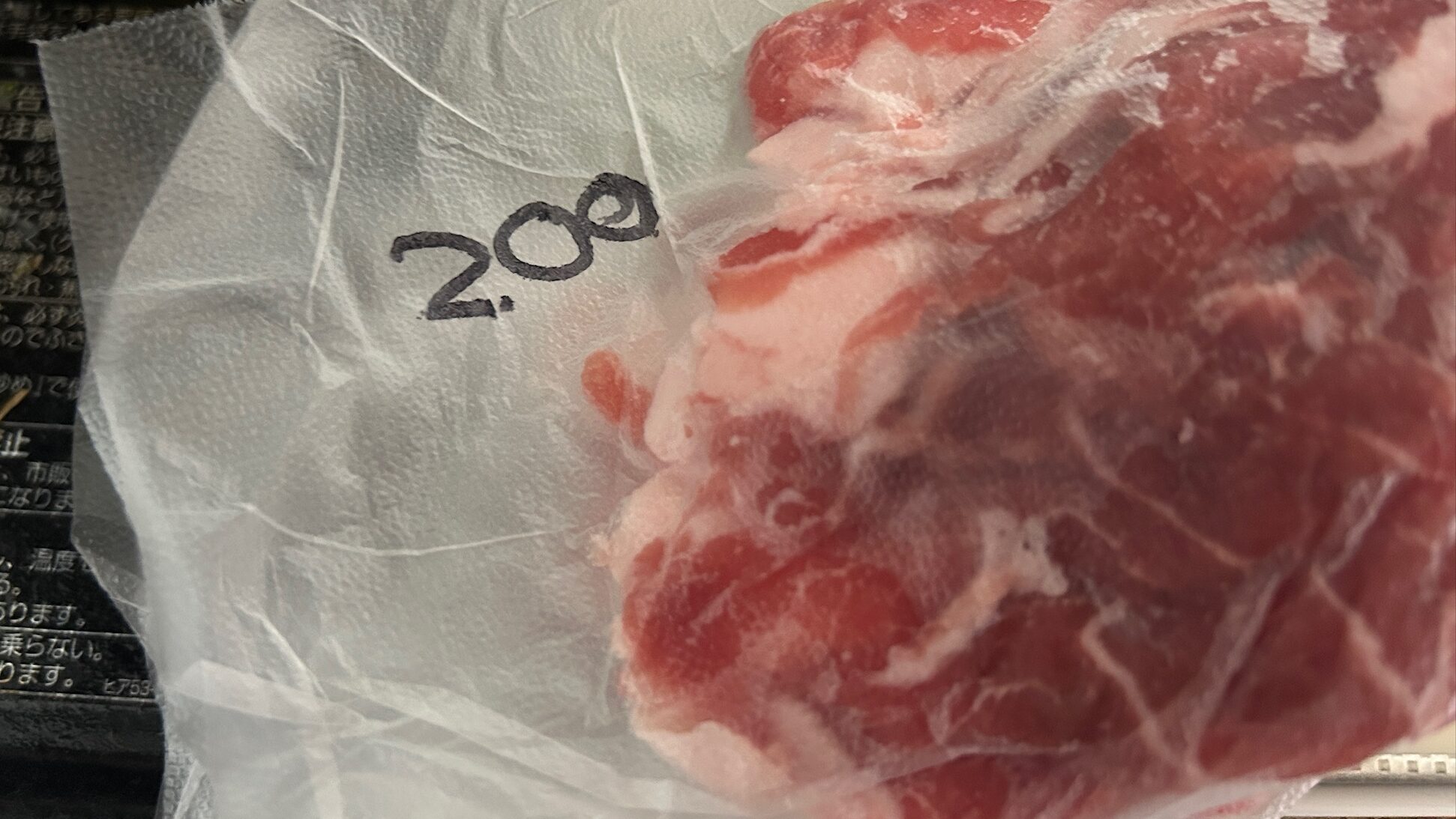 小分けにした肉にグラムを記入しておくと分かりやすい